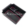 Adecuado para 21-23 Tucson L moderno caja de reposabrazos caja de almacenamiento compartimento de modificación interior caja de almacenamiento caja de almacenamiento