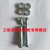 Roda PU Resistente à Abrasão Roda Piscante Kart Elétrico de Três Rodas Acessórios para Carro de Drift de Três Rodas Roda Traseira Luminosa Metabo