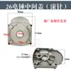 Taladro de Percusión Mango Accesorios Piezas Rotor de Impacto Dongcheng Subinterruptor de Impacto Mango Engrosado Caja de Cambios Estator