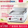 585 Freidora de Gas de Escritorio Comercial para Brochetas Fritas Pollo Frito Filete Papas Fritas Máquina Freidora Doble Cilindro de Gas con Protección contra Apagado