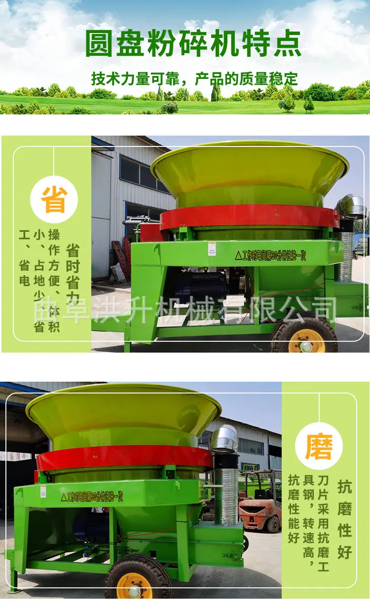 圆盘粉碎机_05.jpg