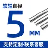 45 # Eje Flexible Lineal 8mm5 Eje Óptico 6mm12 Varilla Pulida Varilla de Pistón Eje Óptico Varilla Redonda Varilla Dura Guía de Varilla Cromada