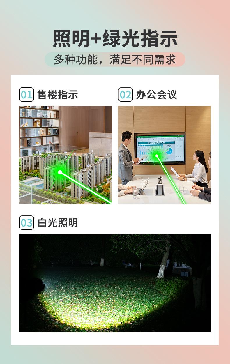 激光+白光二合一手电