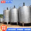 Tanque mezclador de acero inoxidable 90% nuevo, tanque mezclador de jugo para bebidas, tanque mezclador de fertilizante soluble en agua líquida de 3 toneladas, 5 toneladas