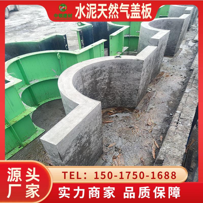水泥天然气盖板2.jpg