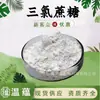 Adoçante Sucralose Matéria-Prima Grau Alimentício Aditivo Alimentar Sucralose em Pó em Estoque com Frete Grátis