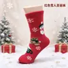 Cross-border Mink Velvet Christmas Women's Socks Soft Thick Warm Red Socks Outdoor Cold Protection Mid-calf Christmas Socks