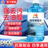 Limpador de Vidro Automotivo Kunlun Journey Anticongelante -40 Graus Poderosa Descontaminação Remove Película de Óleo, Insetos e Resíduos de Adesivo, Adequado para Todas as Estações