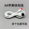 Cable de carga de datos superrápido de 5A para tipo C Android Huawei Xiaomi Apple cable de carga rápida alargado