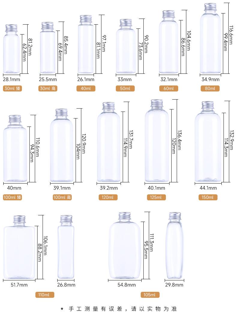 PET铝盖分装瓶_03