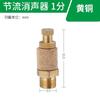 Silenciador de Latón Cabeza Larga Cabeza Plana Silenciador Neumático 1/8 1/4 Válvula Solenoide Silenciador de Cobre Conector Recto