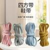 Fabricante de Cordones Suministra Poliéster Encriptado Nylon Cinturón Cuadrado Cuerda Redonda Ropa Deportiva Cuerda para Sombrero Cuerda para Pantalón Accesorios de Ropa de Moda