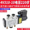 Válvula Solenoide Neumática 4V210-08 Subplaca Múltiple Banco de Válvulas Grupo de Válvulas Isla de Válvulas Dos Posiciones Cinco Vías Control de Cilindro Válvula Reversible