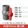 Válvula de esfera de PVC 4 interruptor de válvula de água válvula de tubo de abastecimento de água 6 tubo 20 válvula de plástico Daquan dn25 32 40 50