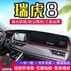 Alfombrilla Parasol para Tablero de Coche Chery Tiggo 8, Alfombrilla Decorativa de Protección Solar y Aislamiento Térmico para Modificación Interior de Coche