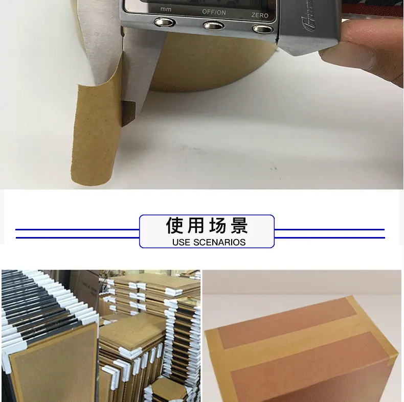牛皮纸胶带详情页成品_04
