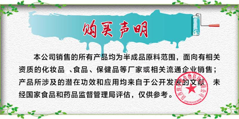 店铺声明