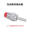 Bebedero para cerdos accesorios de grifo de acero inoxidable almohadilla de cuero tapa de acero de resorte granja de cerdas boquilla de riego y bebida para cerdos grandes