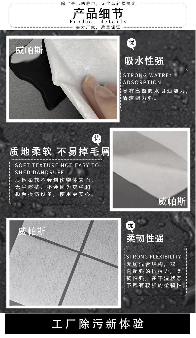 006100擦拭纸_05.jpg