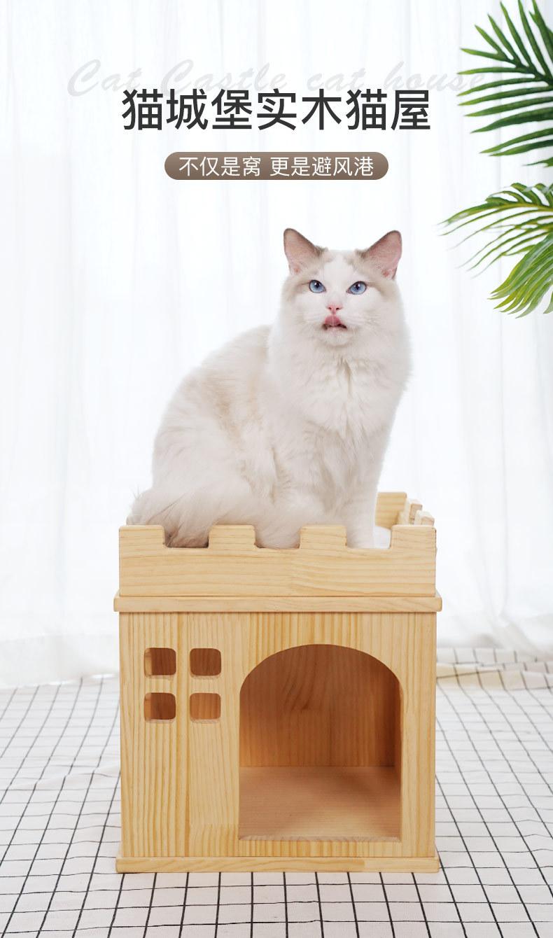 猫城堡实木猫屋_01.jpg
