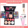 Maquiagem para Palco de Performance Estudantil de Festival Paleta de Sombras com 39 Cores Pó para Rosto Conjunto Completo Kit de Maquiagem Tudo-em-Um para Performance