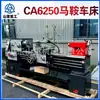 Torno Mecânico Comum Ca6250, Desempenho Estável, Grande Diâmetro de Furo, Torno Horizontal 6150, Torno de Bancada de Piso
