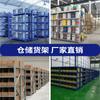 Estantes de Almacén Herrajes Estantes de Almacén Medianos Ligeros Móviles Multicapa Racks Express Estantes de Almacén de Fábrica Venta al por Mayor