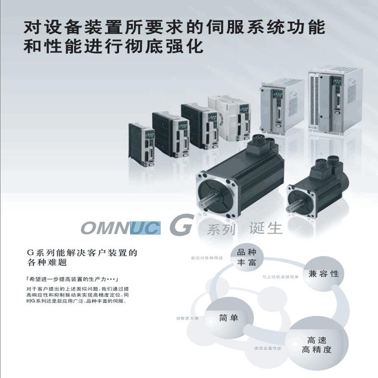 R88M-G系列2