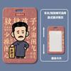 Despertar era juego de tarjetas al por mayor plástico deslizante estudiante escuela tarjeta tarjeta de comida insignia pequeño dibujos animados juego de tarjetas de trabajo control de acceso