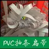 Venta caliente cinta de PVC tira de cristal transparente cinturón de moda ecológico insípido tira de dibujo esmerilado cinturón de plástico universal