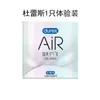 Condones Durex Amor Audaz Depósito Pequeño Ultra Delgados Invisibles Aire Hidratante Ácido Hialurónico 001 Condones Suministros de Planificación Familiar