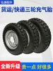 Triciclo de Reparto Rápido 300-8/375-12/400-12/450-12 Neumático Neumático de Alta Velocidad con Llanta de Acero