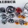 Veículo Elétrico Lâmpada Rei Tartaruga Conjunto Completo de Luzes Automotivas Iluminação Dianteira Faróis Setas Dianteiras e Traseiras Luzes de Freio Traseiras Lanternas Traseiras
