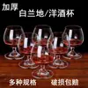 Copo de Vinho Criativo Copo de Brandy Vidro de Cristal Doméstico Estilo Europeu Copo Curto para Vinho Tinto Copo para Destilados Tamanho Pequeno Espessado