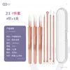 Novo produto recomendado kit de cuidados pessoais clipe para espinhas agulha para espinhas agulha para cravos e espinhas agulha dupla ferramenta de beleza