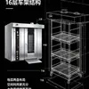 Horno rotatorio de aire caliente de 32 bandejas para uso comercial, adecuado para hornear pan, pasteles de luna y pasteles. Fabricante de equipos de horneado a gran escala, en stock