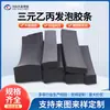 Tira de Sellado de Espuma EPDM Tira de Esponja de Caucho EPDM Tira Impermeable Marina Tira Cuadrada Negra Tira Plana