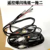 Conjunto de Fios Pisca-Pisca com Controle Remoto Sem Fio de 1 para 1/2 para Luzes LED de Carro, Chicote de Fiação com Interruptor Manual Dedicado, Relé 12V 24V