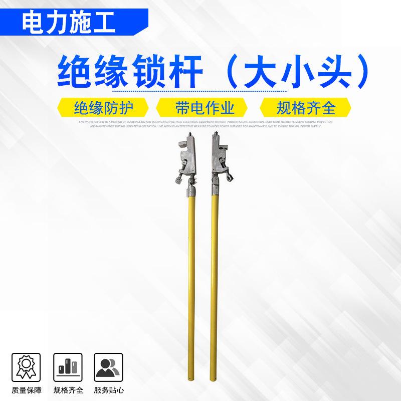 10绝缘锁杆(大小头) (6).jpg