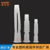 Proveedores de fabricantes Tubería de expansión de plástico de múltiples especificaciones Ladrillo hueco Pared de expansión Clavo de expansión de goma recto 6 mm