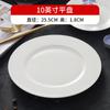 Plato de Phnom Penh Plato Doméstico de 6 pulgadas Plato para Escupir Huesos Plato Hondo de 8 pulgadas Plato Occidental Plato de 12 pulgadas Plato Plano Grande