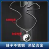 Estilo Chinês gai mesmo estilo hip hop masculino e feminino Taiji fofoca colar hip hop pingente roupa da moda combinando suéter