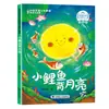 Uma Coleção de Obras de Famosos Escritores Chineses Premiados, Livros de Contos de Fadas Genuínos para Alunos do Ensino Fundamental Lerem Extracurricularmente