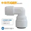 Série de cotovelos, tês e válvulas retas universais para purificador de água conjunto chinês-holandês, acessórios para filtro de osmose reversa de 1/4 de polegada e 1/2 polegada