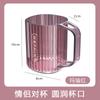 Enjuague bucal de celebridad de internet Taza estilo simple de lujo ligero de alta apariencia casero de plástico para pareja Taza para cepillar Dientes Transparente