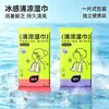 Toallitas Húmedas Portátiles para Verano, Frescas y Refrescantes, Empacadas Individualmente, Tamaño Grande, con una Sensación Helada