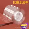Cinta de Doble Cara Nano Yizhengtai, Pegatina Transparente de Doble Cara Sin Rastro, Pasta Fija Mágica, Adorno Fijo Fuerte para Agua Corriente