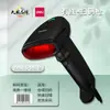 Scanner de Código de Barras Portátil Deli 1488 Atualizado para Entrega Expressa e Supermercado, Scanner de Código de Barras 1D Sem Fio
