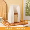 [Atacado de Pequena Quantidade] Saco para Pão Torrada com Fechamento de Arame 450g Saco de Papel para Assar Saco de Papel Kraft Saco para Torrada