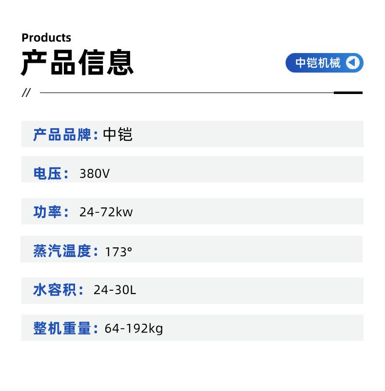 蒸汽养护机详情页 (5).jpg